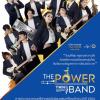ประกวดวงดนตรีสากลสมัยนิยมผสมเครื่องเป่า ประจำปี 2564 "The Power Band