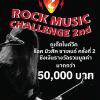 ประกวดวงดนตรี ภูเก็ตไบค์วีค ร็อค มิวสิก ชาเลนจ์ "Phuket Bikeweek Rock Music Challenge" ครั้งที่ 2