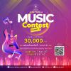 ประกวด "Victoria Gardens Music Contest Season5"