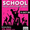 ประกวด "PASSiONE SCHOOL MUSIC CHALLENGE 2025"