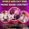ประกวดวงดนตรีไทยสากล "World AIDS Day 2025 Music Band Contest"