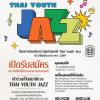 ประกวดดนตรี "โครงการส่งเสริมเยาวชนด้านดนตรี Thai Youth Jazz ประจําปีงบประมาณ พ.ศ. ๒๕๖๙"