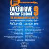 OVERDRIVE GUITAR CONTEST 9