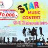 STAR MUSIC CONTEST 2014