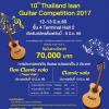 ประกวด 10th Thailand Isan Guitar Competition 2017