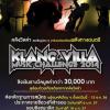 Klang Villa Music Challenge 2014 