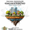 ประกวดภาพถ่ายวันดินโลก ประจําปี 2568 หัวข้อ "Healthy Soils for Healthy Cities ดินที่สมบูรณ์ สู่เมืองที่สมดุล เกื้อกูลชีวิต"