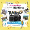 ประกวดภาพถ่าย “TAMAGO Snapshot 2019” หัวข้อ “#เที่ยวเต็มที่แฮปปี้ได้อีก”