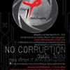 ประกวดภาพถ่าย หัวข้อ “เด็กยุค IT Anti-Corruption”