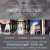 ประกวดภาพถ่าย "Al Meroz Photo Shooting Contest"