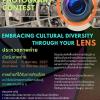 ประกวดภาพถ่าย ภายใต้หัวข้อ "EMBRACING CULTURAL DIVERSITY THROUGH YOUR LENS"