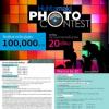 ประกวดภาพถ่าย "Huhtamaki Photo Contest"