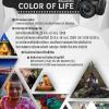 ประกวดภาพถ่าย หัวข้อ"Color of Life สีสันแห่งชีวิต"
