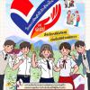 ประกวดโครงการจิตสำนึกรักเมืองไทย ปีที่ ๑๗ สิ่งเล็กๆที่ยิ่งใหญ่ เริ่มขึ้นได้ด้วยมือเรา
