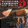 ประกวดวงดนตรี Suankularb Exhibition Music Award 5