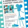 K-Swiss, Lively, and Fun: Short Film Contest