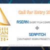 ประกวดภาพยนตร์สั้น "ASEAN SHORT FILM COMPETITION" หรือ โปรเจกต์ภาพยนตร์ขนาดยาว "SEAPITCH (SOUTHEAST ASIAN PROJECT PITCH)"