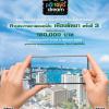 ประกวดภาพยนตร์สั้น เมืองพัทยาครั้งที่ 3 "พัทยาเมืองสร้างฝัน เมืองสร้างสรรค์ด้านภาพยนต์"