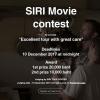 ประกวดภาพยนต์สั้น "SIRI Movie contest" ภายใต้แนวคิด "Excellent tour with great care"