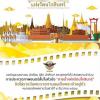 ประกวดภาพยนตร์สั้น "สายน้ำแห่งรัตนโกสินทร์" : The River of Rattanakosin Short Film Contest 2018