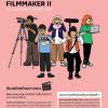 ประกวดหนังสั้นโครงการ Deep South Young Filmmaker เยาวชนสร้างหนัง หนังสร้างคน II