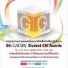 GATSBY Student CM Awards ครั้งที่ 9