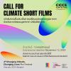 ประกวดหนังสั้น "Climate Short Film"