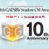 ประกวดภาพยนตร์โฆษณาสำหรับนักเรียน นักศึกษา " 10th GATSBY Student CM Awards"