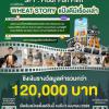 ประกวดหนังโฆษณาสั้น "SFT : Flour Fun Film" ในหัวข้อ "WHEAT STORY แป้งดี มีเรื่องเล่า"
