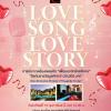 ประกวดร้องเพลงรัก​ Crystal Love Song Love Story The Crystal PTT Chaiyapruek