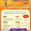 TPA Speech Contest 2015