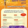TPA English speech Contest 2014