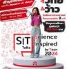 แข่งขัน "SiT Talks: Science inspired by Teen 2024"