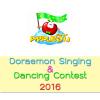 ประกวด Doraemon Singing & Dancing Contest 2016