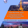 ประกวดไอเดียวิชาการในหัวข้อ “TSAJ Festival 2021: Sustainable Society จุดประกายความคิดสู่สังคมไทยอันยั่งยืน”