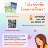 ประกวดงานเขียนเยาวชน รางวัลธรรมวรรณศิลป์ ครั้งที่ 15 ประจำปี 2568-2569 "เขียนบันทึก รับทุนการศึกษา"