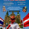 ประกวดเล่าเรื่องฉบับซุปเปอร์ฮีโร่ไทย "THE POCKET STORIES - THAI SUPER HEROES"