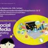 โครงการ MK Young Creative Contest 2010 : Social Media Marketing Plan