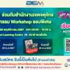 Workshop รอบพิเศษ "ทำหมวกด้วยเทคนิค Marbling Art และสอนเพ้นท์กระเป๋า"