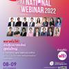 สัมมนาออนไลน์ MAT National Webinar 2022