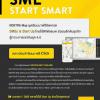 สัมมนาธุรกิจ “SME START SMART WITH NOSTRA MAP”