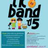 ปฏิบัติการสร้างสรรค์คนดนตรี TK band ปี 5