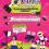 ประกวดคลิปไวรัลโฆษณา "X Campus Ads Idea Contest 2025"