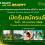 ประกวดรางวัลอุตสาหกรรมท่องเที่ยวไทย ครั้งที่ 14 "The 14th  Thailand Tourism Awards 2023"