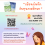 ประกวดงานเขียนเยาวชน รางวัลธรรมวรรณศิลป์ ครั้งที่ 15 ประจำปี 2568-2569 "เขียนบันทึก รับทุนการศึกษา"